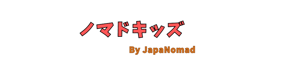 ノマドキッズ by JapaNomad